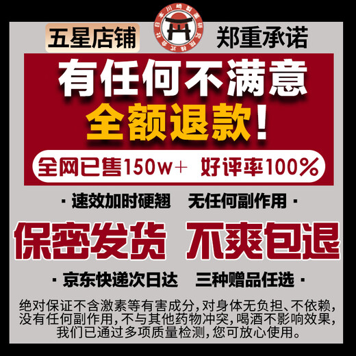 男人吃的变硬药补肾壮阳早泄敏感射精快持久不射增大增粗增长变硬 速效勃起增硬廷时德国小钢炮正品计生情趣海外男科营养 性用品男性壮阳药中老年黑金刚男士保健专用品补气血