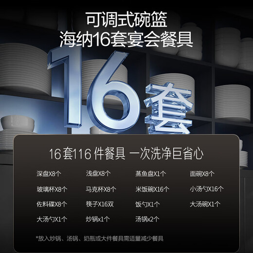 VATTI (VATTI) official household variable frequency dishwasher 16 sets embedded washing and disinfecting integrated 105 hot air drying 50000Pa water pressure full range washing five-star disinfection first-level water efficiency D1000 16 sets extra large capacity