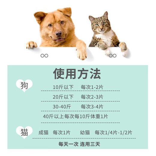 Quan Chongjing anthelmintic medicine for cats and dogs, Baichongjing for cats, internal and external integrated insecticide tablets for livestock and poultry, Baichongjing for cats and dogs, 2nd generation upgrade, 1 bottle/100 tablets