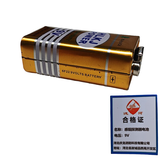 Canal Smoke Detector Battery 9V