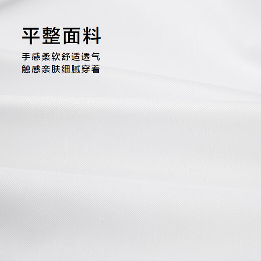 Hailan House (HLA) long-sleeved formal shirt men's pointed collar twill slim shirt men's autumn bleached twill 42 41 175/96Y recommended 137~148Jin Jin equals 0.5 kg