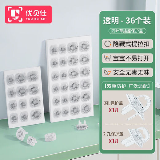 Youbeish Youbeish power switch socket protective cover children's anti-electric shock plug hole safety plug anti-electric plug strip plug hole plug transparent color 36 pieces 18 two holes 18 three holes