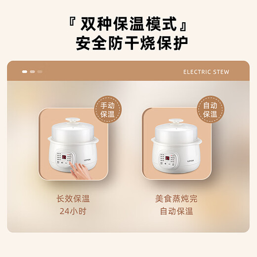 LOTOR multi-function electric stew pot, household water-proof stew pot, small capacity soup pot, bird's nest stew pot, stew pot, baby porridge artifact DDZ-9B basic model
