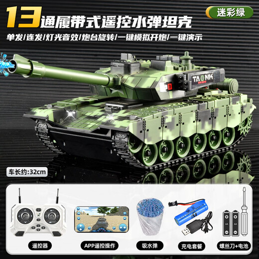 Yunya super grand réservoir télécommandé piste métallique alliage militaire télécommande modèle de voiture canon rechargeable jouet garçon cadeau 33 cm char de combat principal domestique Type 99 bombes à eau gratuites pour la vie boîte de couleur cadeau fête des enfants