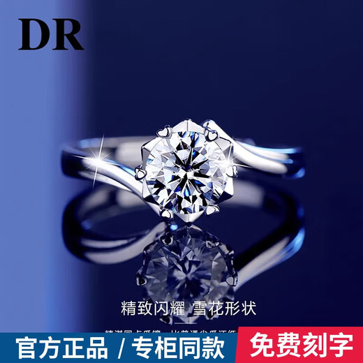 DR official moissanite diamond ring one carat wedding proposal cultured diamond ring for girlfriend pt950 Star Weaver Ring/1 carat/red brand gift box