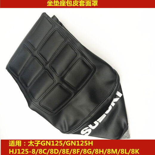 Single-Raising Qianqiu eignet sich für Prinz Haojue HJ12588C8E8G8K8M8U Suzuki GN125 Kissen Leder-Sitzbeutel Kissen Leder-Heck-Logo zufällig 2xl gesendet 2xl