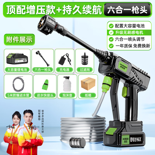 Huiduoduo car wash uses super high-pressure water gun to irrigate the ground, flower and vegetable garden, rush car, vortex booster foam car wash pump, special handheld