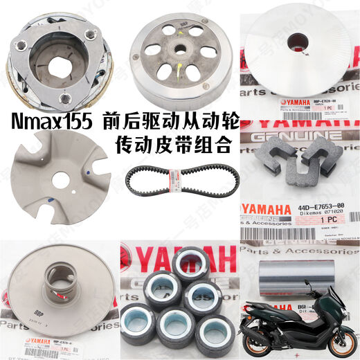 NMAX155前后传动驱动珠从动轮离合器甩块滑块皮带 离合器风叶垫片90201-15847