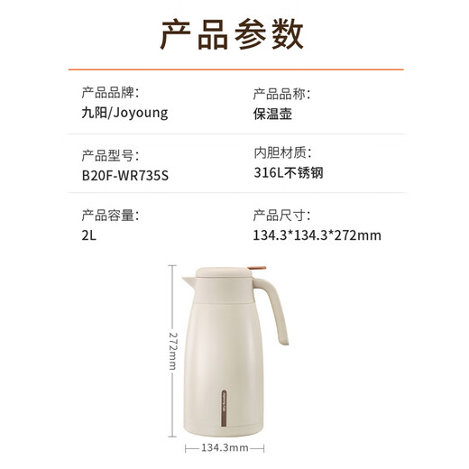 Joyoung thermos kettle home outdoor large capacity kettle 316L stainless steel vacuum lock thermos bottle hot water kettle cream white 2L