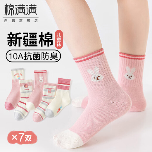 Cotton-filled girls' socks, autumn and winter deodorant and antibacterial girls' Xinjiang cotton sports socks for middle-aged and older children, student and children's mid-tube socks tt