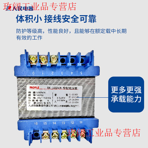 Yue Changsheng People's Electrical Appliances single-phase isolation control transformer machine tool 380V to 220/36/24/110VBK100/200W BK-25 110/36/24/6220V/380V