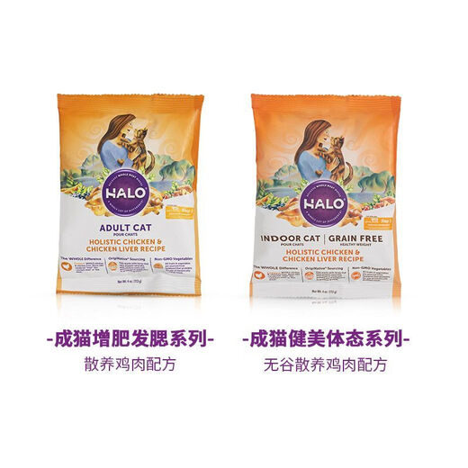 HALO IN CHINESE Cat Food Adult Cat Free Range Chicken Series Pure Fresh Meat Trial Cat Food Adult Cat Series Chicken Flavor 4oz_113g