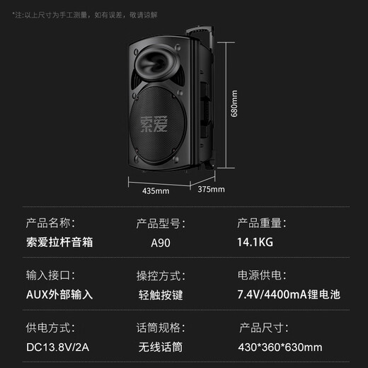 索爱（soaiy）15吋广场舞音响大功率便携式户外重低音蓝牙k歌大音量移动拉杆音箱室外演出设备双话筒A90