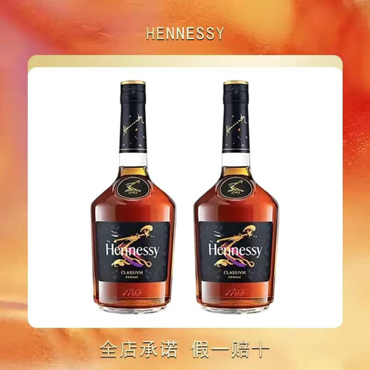 Hennessy Cognac French imported wine Hennessy New Point 700mL 2 bottles