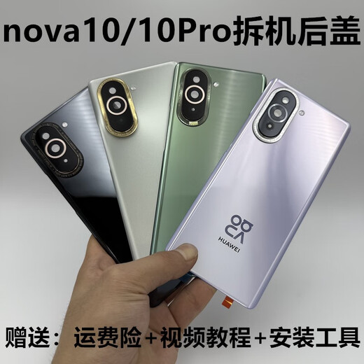 Suitable for Huawei nova10Pro original mobile phone disassembly back cover battery cover 10 external screen back shell original glass nova10Pro Provence