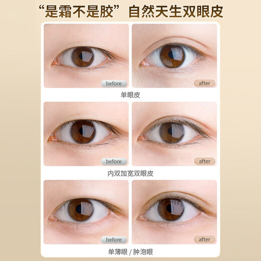 NHGAD Double Eyelid Styling Cream Double Eyelid Sticker Invisible Traceless Glue Artifact False Eyelashes Glue Waterproof and Doesn't Take Off Makeup