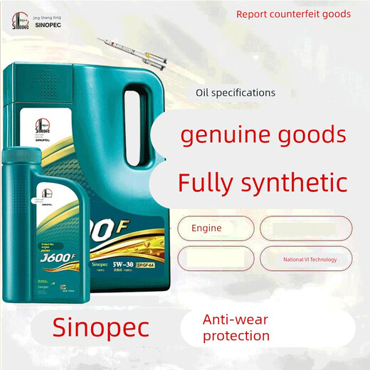 Great Wall Jinjixing J600F Sp/Sq12000 oil change period 5W30/40/20 full 4L+1L full synthetic 5W40 Remarks models send machine filter