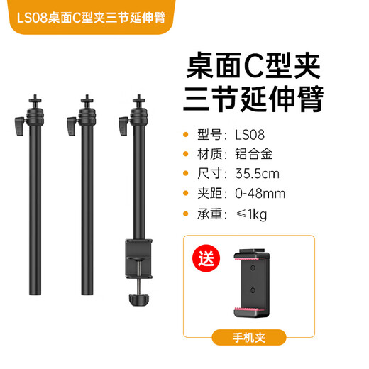 UlanziLS08 overhead shot stand desktop universal extension arm cantilever microphone fill light microphone universal condenser microphone stand accessories game anchor live computer home office photo LS08 desktop C-type clip three-section extension arm with mobile phone clip