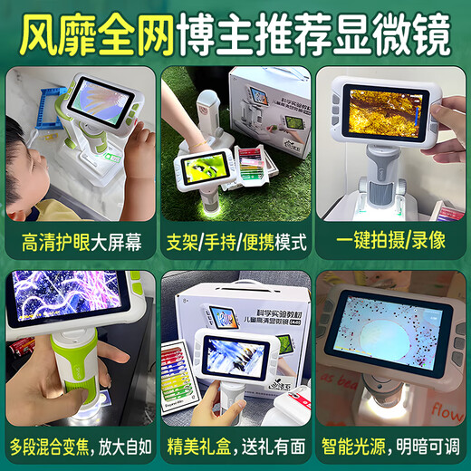 Live stone children's microscope for primary school students, boys and girls birthday gifts for 7-14 years old portable professional optical bacteria 1600 times [32G memory + specimen pieces + tool kit] 4-inch ultra-clear screen + exquisite hand-held gift box