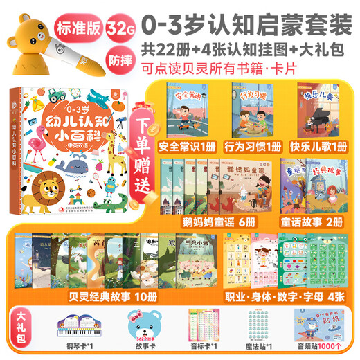 BBGO (PUBGO) Children's Reading Pen Toddler Literacy Children's Early Education Reading Machine Universal English Baby Learning Machine 0-3 Years Old Cognitive Enlightenment + Gift Pack Orange Standard Edition 32G