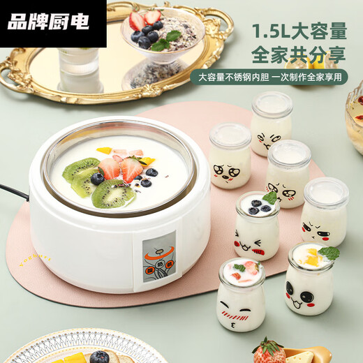 九阳佳人酸奶机家用全自动1.5L迷你多功能大容量自制米酒机小型发酵机分杯 1.5升不锈钢内胆+10小包菌粉