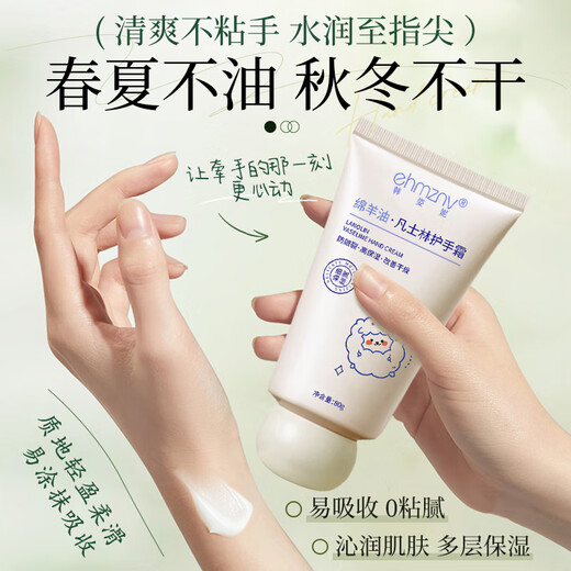 Ehmznv Sheep Oil Vaseline Hand Cream Highly Moisturizing and Nourishing Skin Hydrating, Non-greasy and Anti-Cracking Improves Dryness and Roughness in Autumn and Winter Moisturizing and Anti-Cracking Sheep Oil + Vaseline Hand Cream *3