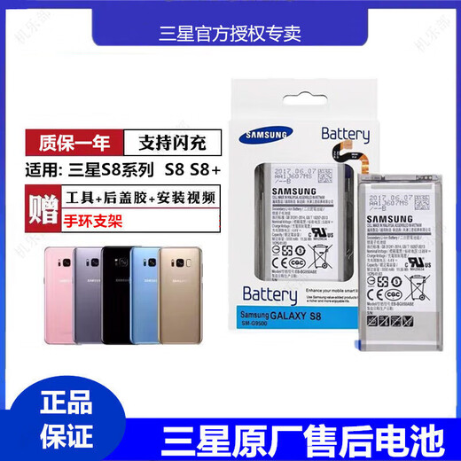 Samsung Samsung s8 original battery S8+ s8 mobile phone SM-G9500 G9550 electric board original back cover genuine 3000mAh Samsung S8 boxed battery + disassembly tool