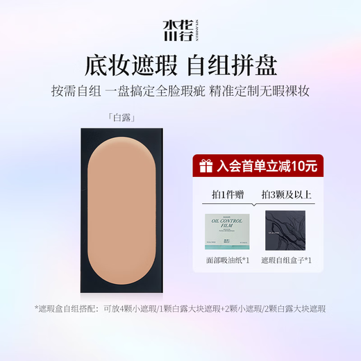 SPLASHEEN White Dew Base Makeup Concealer Beauty Makeup Covers the entire face without choosing skin color New Year's gift