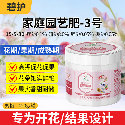 Bihu home gardening compound fertilizer plant fertilizer flower fertilizer water-soluble fast-acting granules high potassium to promote flowering and fruit 420g*1 bottle