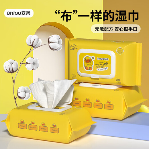 1 yuan quick grab baby thickened wet wipes baby newborn baby toddler hand mouth fart special special price family little yellow duck baby wipes 2 packs