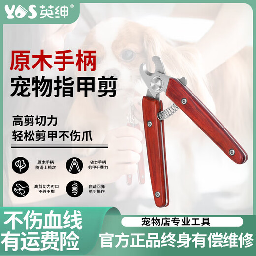 Yingshen pet electric clipper dog Teddy Bichon Corgi electric clipper foot shaver Ragdoll cat shaver 8780 wooden handle nail clipper