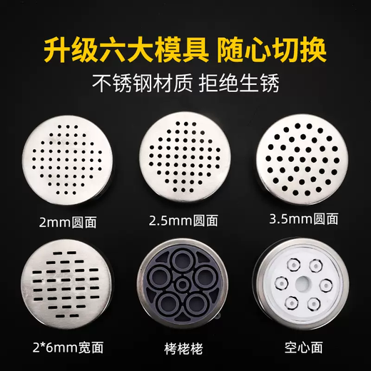 Yusenyi Manual Maili Stainless River Noodle Machine Small Fishing Artifact Steel Noodle Bed Household Wowo Noodle Machine Beige Upgraded Model (6 Molds) Hot-Selling Model