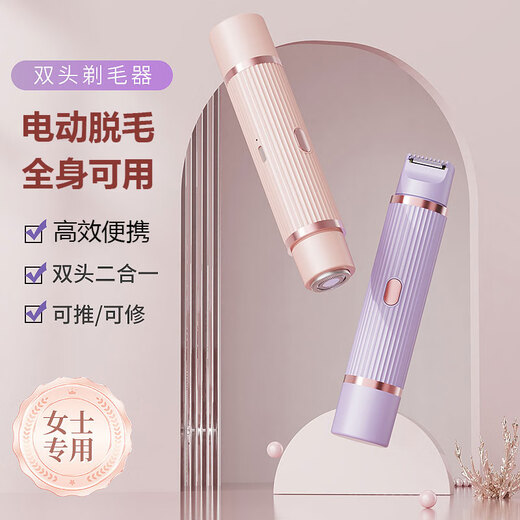 Xinnan electric shaver private shaver for men and women special armpit hair facial hair removal machine pubic shaver shaver girl pink double head shaver