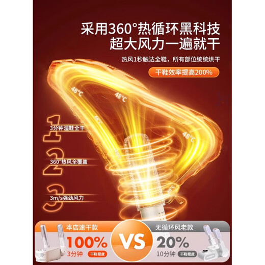 German shoe dryer household student shoe dryer deodorizing ultraviolet shoe warmer artifact purple light timer setting + intelligent constant temperature