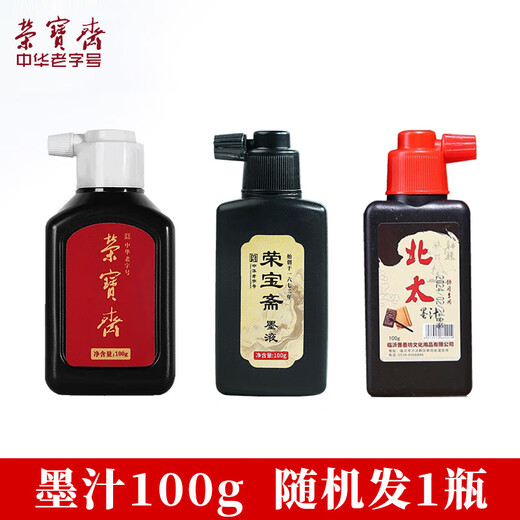 Rongbaozhai Chinese painting paint tool set for beginners, primary school students, children's ink painting, Chinese painting and hair brush entry-level set, 24 colors, practical 15-piece set (including storage box)