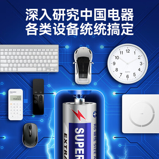 Super carbon battery No. 5 No. 7 toy TV air conditioner remote control wall clock alarm clock suitable for No. 5 No. 7 authentic No. 5 No. 4 tablets