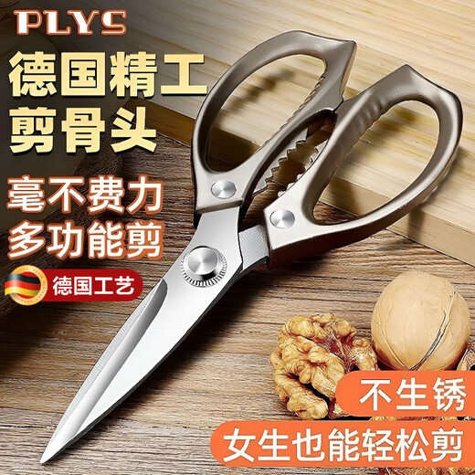 JCZS Ciseaux de Marque Allemande, Ciseaux Alimentaires Multifonctionnels de Cuisine en Acier Inoxydable, Ciseaux Domestiques Puissants pour Os de Poulet, Canard et Oie, Modèle de Base, Emballage en Carte