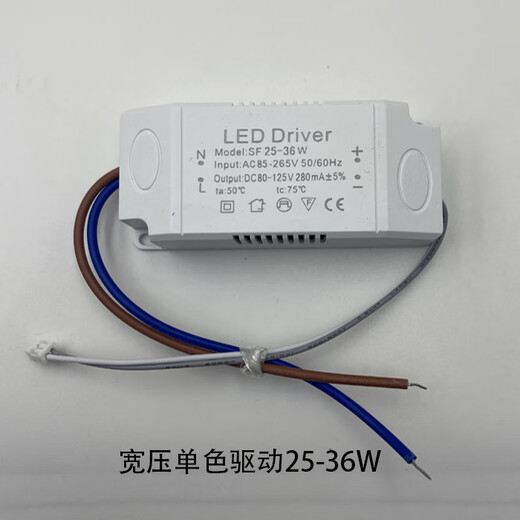 LED power supply constant current drive living room lamp ballast transformer ceiling lamp into three light wide voltage 110V controller wide voltage driver monochrome 25-36w