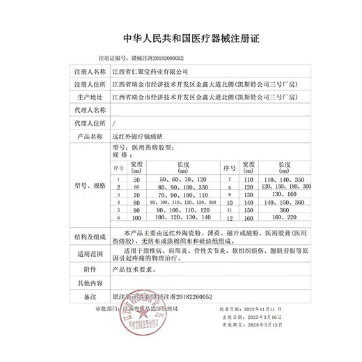 Wan Tong Muscle Patch Far Infrared Magnetic Analgesic Patch Cervical Shoulder and Lumbar Muscle Strain Knee Pain Patch Magical Wan Tong Muscle Patch 8 Patch (Trial Pack)