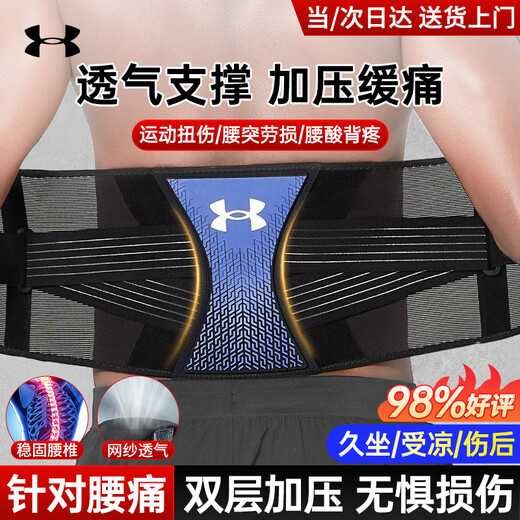 Under Armor belt support sports fitness deadlift squat girdle for men and women running abdominal tightening girdle support waist support exclusively for JD.com