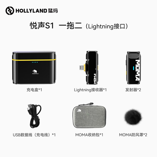 Mammoth Yuesheng S1 second generation wireless lavalier MOMA microphone live broadcast noise reduction microphone Mammoth short video shooting vlog interview outdoor mobile phone recording microphone Lightning version Yuesheng S1 one-to-two + charging box high-quality direct plug noise reduction microphone