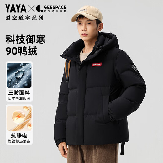 鸭鸭（YAYA）羽绒服男时空道宇连帽2025最新款冬季三防抗静电加厚保暖情侣外套 星空黑色 XL 【建议150-170斤】