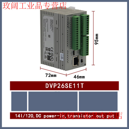 PLC DVP10/12/14/20/SS/SA/SE11T/SX/211S/211R/211T DVP26SE11T