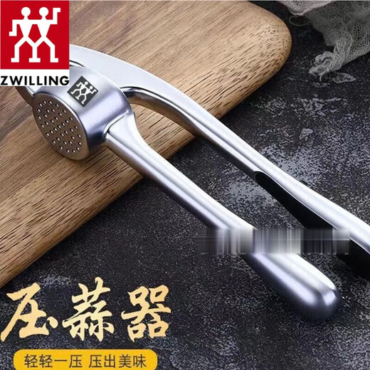 Zwilling (ZWILLING) German garlic press, garlic masher, minced garlic, garlic masher, garlic masher, household garlic garlic press, garlic press, garlic garlic press