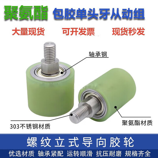 He Jiagong customized polyurethane vertical guide roller double bearing with cantilever pin axis center unpowered roller rubber roller fixed RCA90406304M16