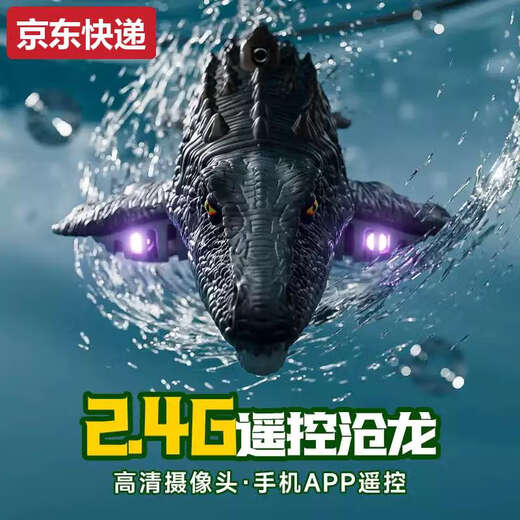 Toy children's boy remote control boat toy can launch model Mosasaurus dinosaur submarine water speedboat electric camera model remote control Mosasaurus-6k camera version water spray + imitation module lithium battery *1 battery life 30 minutes + free remote control battery