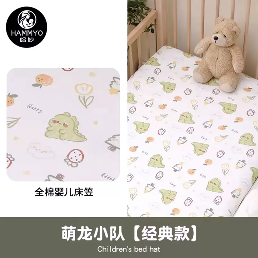 Fantasy crib pure cotton mattress cover waterproof newborn bedding toddler baby spliced bed sheet autumn and winter Cute Dragon Team is skin-friendly and breathable, soft and waxy for sleeping naked. It is recommended to take 2 sets for replacement. 100x56 thickened Class A pure cotton