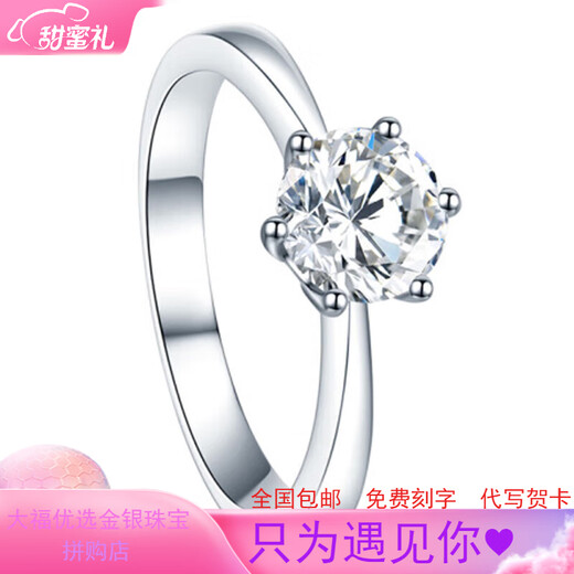 PT950 platinum moissanite ring, diamond ring, 1 carat couple's ring, platinum order for men and women, wedding gift, six-claw women's ring, 50 points light luxury style