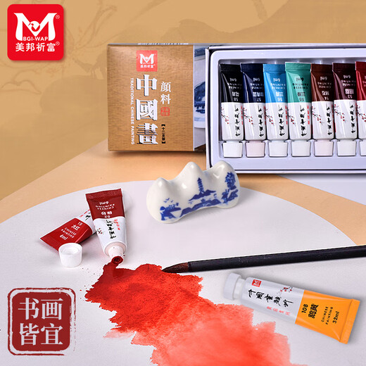 Meibangqifu 18-color Chinese painting paint set beginner's tools Chinese painting meticulous painting ink painting landscape painting primary school students practice teacher recommended 12ml-2 piece tool set
