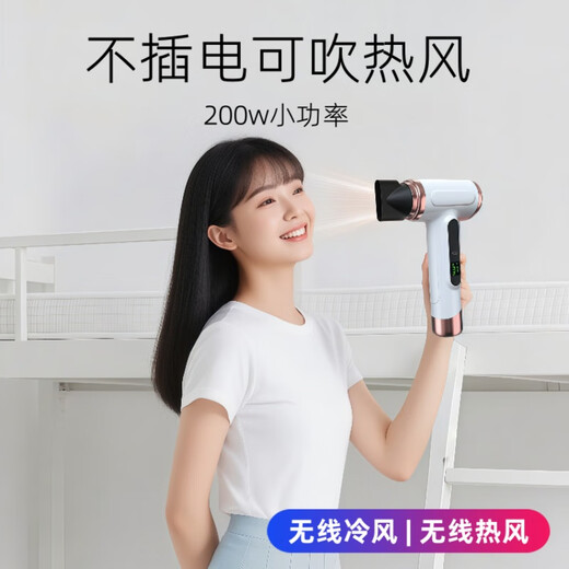 Rongtai rechargeable wireless hot and cold air hair dryer for student dormitories, unplugged, outdoor hair dryer, USB lithium battery, low power portable art entrance examination hair dryer, soft pink, long battery life + wireless hot and cold air + quick-drying hair care
